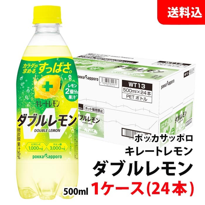 キレートレモン@プロフ必読ページ キレートレモン PuLemon（490ml）｜キレートレモン | | 商品情報