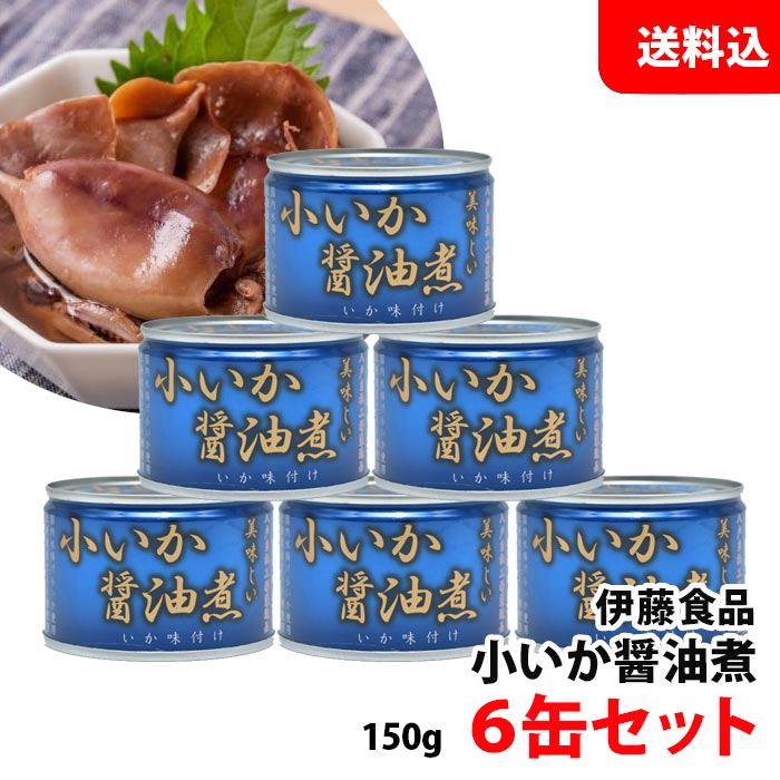 小いか醤油煮