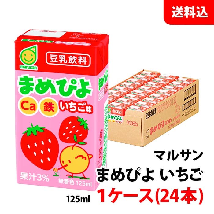 送料無料 マルサン まめぴよいちご味 125ml 1ケース(24本)~ カルシウム 鉄分 お子様用 豆乳飲料 紙パック マルサンアイ まめぴよ ストロベリー|みるくはーと