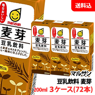 楽天市場】【スーパーSALE限定】送料無料 マルサン豆乳 200ml 3
