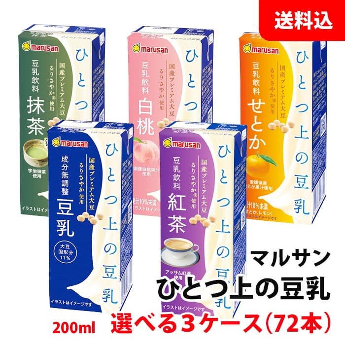 楽天市場】送料無料 マルサン 麦芽豆乳飲料200ml 3ケース(72本