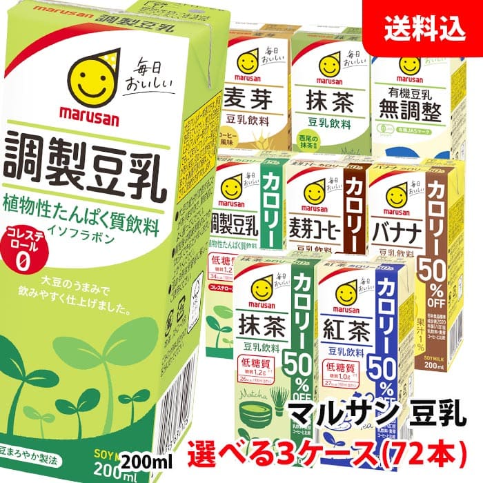 楽天市場】送料無料 マルサン 麦芽豆乳飲料200ml 3ケース(72本