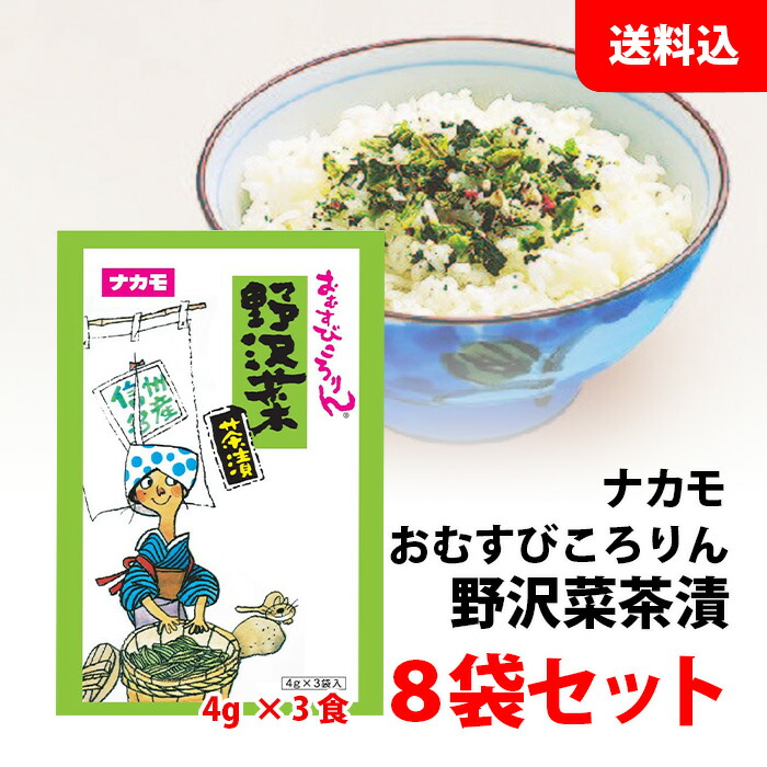 楽天市場】【エントリーでポイント10倍】送料無料 メール便 おむすび