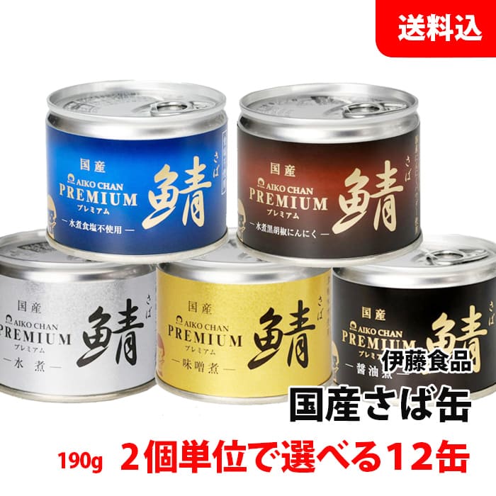 【超お得】さば　水煮缶　200g×72缶セット　サバ缶 超お得】さば 水煮缶 200g×72缶セット サバ缶