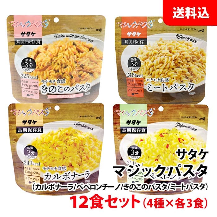 楽天市場】送料無料 サタケ マジックライス 20食 アソートセット 1箱