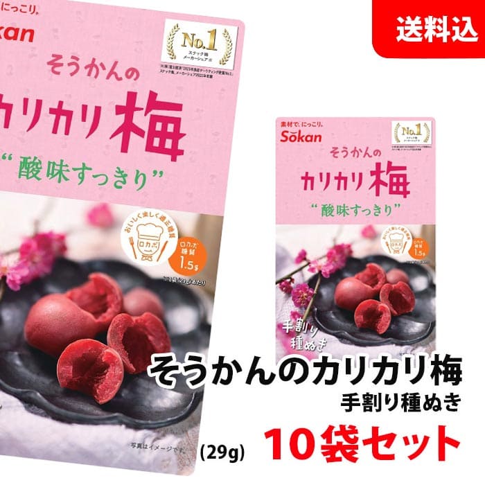 かりかりうめ様 リクエスト 6点 まとめ商品★おまとめ割引適用 楽天市場】送料無料 種抜き 手割り かりかり梅 60袋セット
