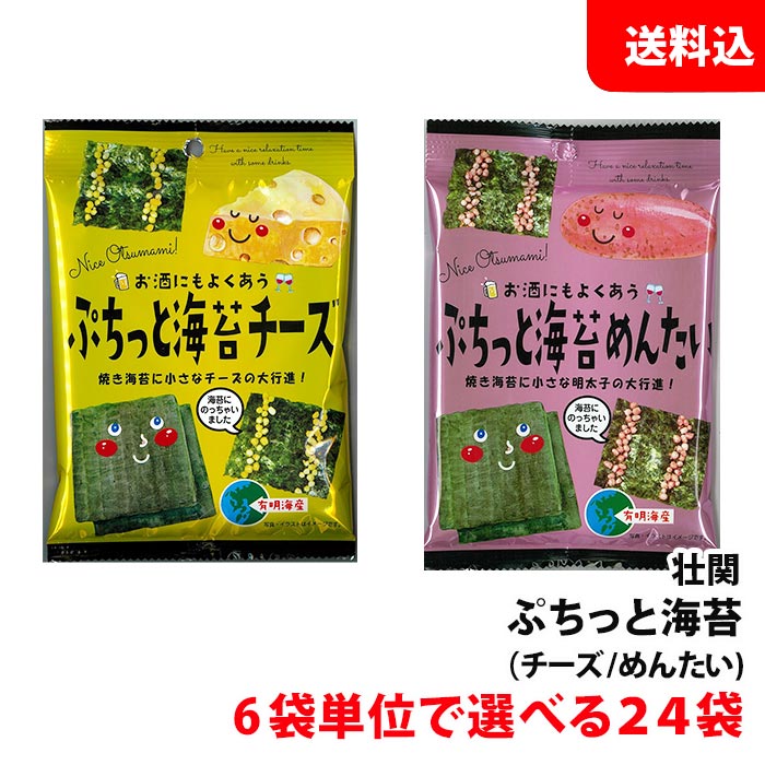 市場 送料無料 お酒によく合うぷちっと海苔 6袋単位で選べる24