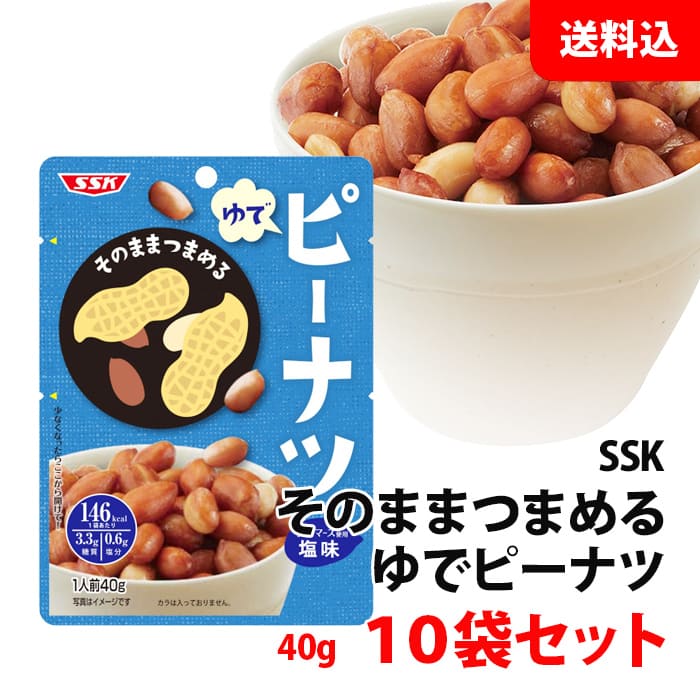 楽天市場】送料無料 メール便 SSK そのままつまめる むきえだまめ風 5