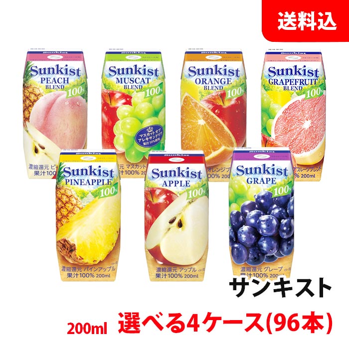 sunkistchoice4case250807.jpg