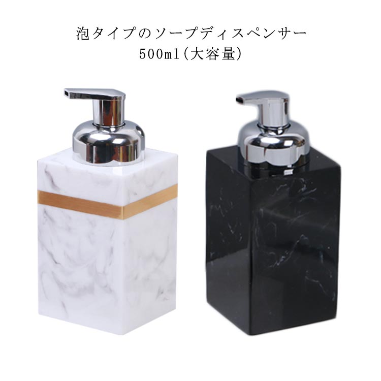 樹脂 ソープディスペンサー 詰め替えボトル セラミック ハンドソープ 北欧 和風 詰め替え用 ボトル 容量500ml大理石 柄 北欧風 化粧水 おしゃれ 洗剤 洗濯洗剤 グリーン ブラック ホワイト 最新デザインの 樹脂 ソープディスペンサー 詰め替えボトル セラミック ハンドソープ 北欧 和風 詰め替え用 ボトル 容量500ml大理石 柄 北欧風 化粧水 おしゃれ 洗剤 洗濯洗剤 グリーン ブラック ホワイト 最新デザインの