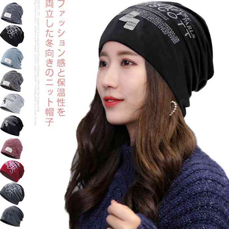 売り出し ニット帽 メンズ 裏起毛 レディース 秋冬 帽子 春 男性 女性 おしゃれ 代 30代 40代 50代 医療用帽子 抗がん剤 薄毛隠し 白髪隠し 薄手 ゆったり カジュアル 防寒 送料無料