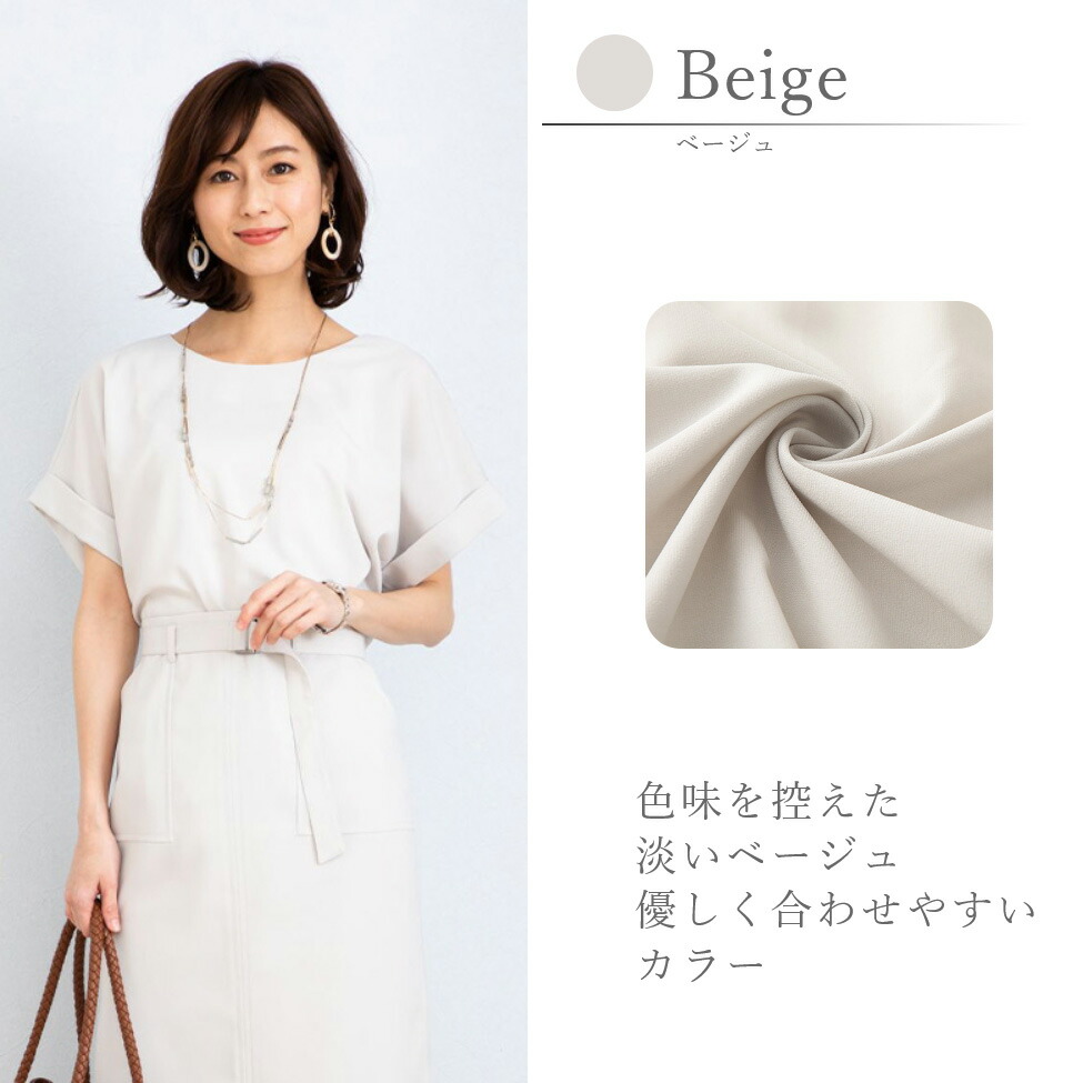 レディース ブラウス シャツ タイト スカート ワンピ見え 共布 ベルト 付き ビジネス オフィス カジュアル 入学式 春 夏 春夏 サマー 涼しい 軽量 洗える ウオッシャブル サマーウール調 クールビズ ストレッチ 半袖 トロクロスドルマンプルオーバー トロクロス