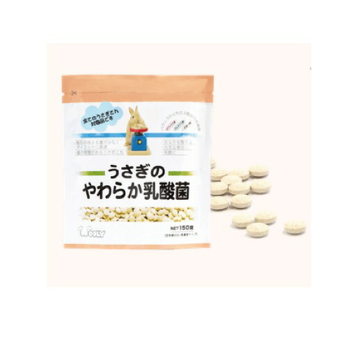 楽天市場 ウーリー うさぎのやわらか乳酸菌 150錠 サプリメント うさぎ 乳酸菌 うさぎ専門店の食彩 Truegrasses