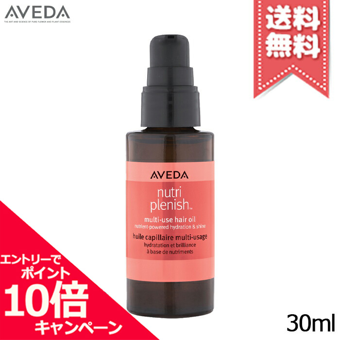 楽天市場】アヴェダ AVEDA コンセントレイトシャインオイル 50ml
