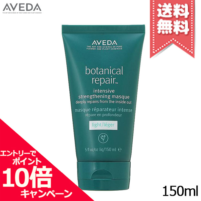 楽天市場】☆ポイント10倍・割引クーポン☆AVEDA アヴェダ