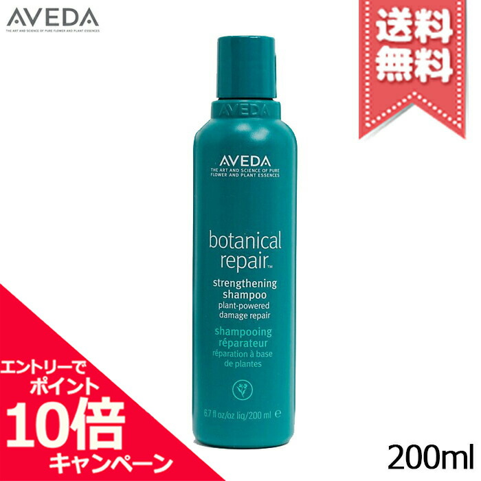 アヴェダ AVEDA  ボタニカルリペア シャンプーセット   1000ml 楽天市場】アヴェダ AVEDA ボタニカルリペアシャンプー 1000ml [019504