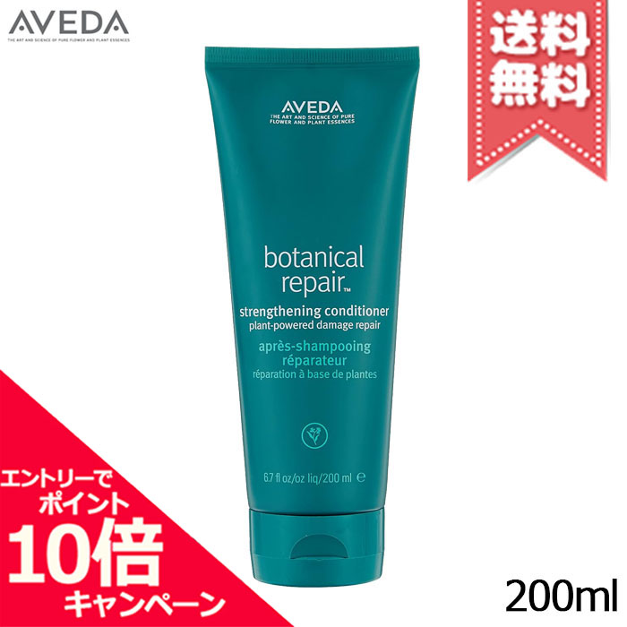 楽天市場】☆ポイント10倍・割引クーポン☆AVEDA アヴェダ