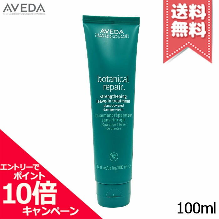 楽天市場】アヴェダ AVEDA ボタニカルリペアインテンシブマスク