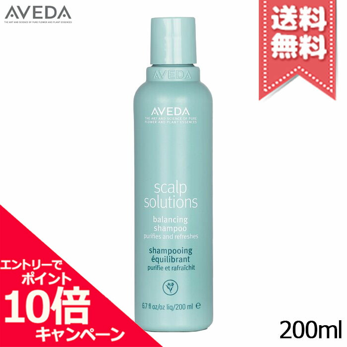 楽天市場】アヴェダ AVEDA スカルプソリューションバランシング