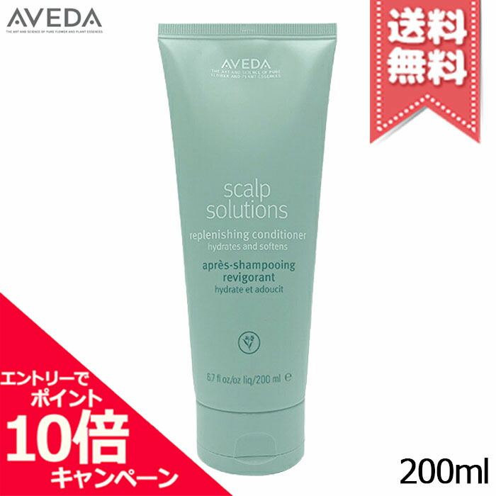 楽天市場】アヴェダ AVEDA スカルプソリューションバランシング
