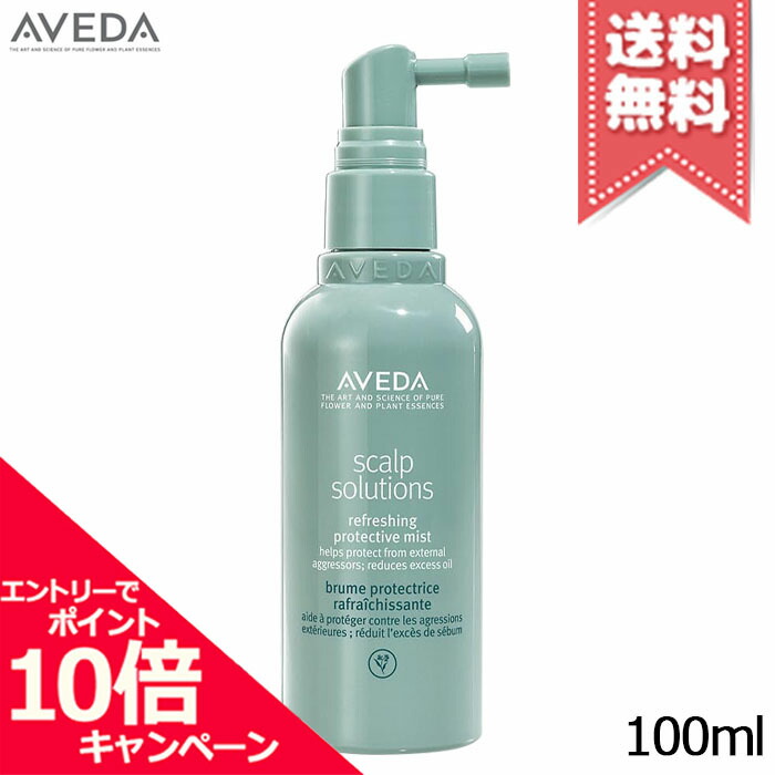 楽天市場】アヴェダ AVEDA スカルプソリューションバランシング