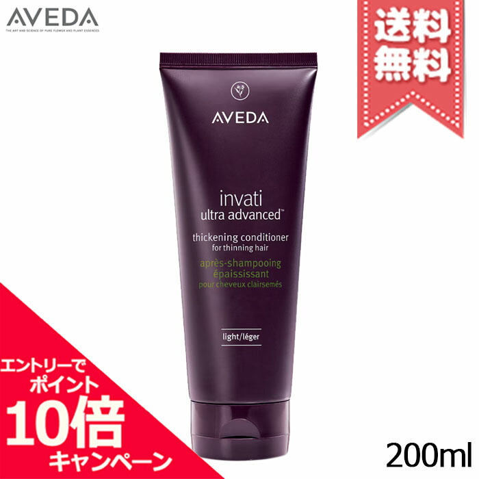 楽天市場】アヴェダ AVEDA インヴァティ ウルトラ アドバンス