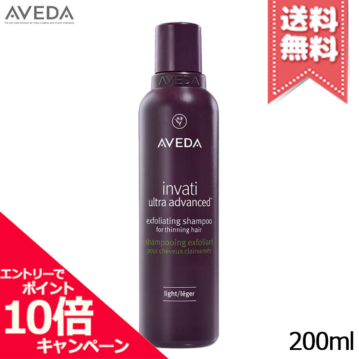 アヴェダ　インヴァティウルトラアドバンス　ヘアデンスコンディショナーライト AVEDA(アヴェダ) / インヴァティ ウルトラ アドバンス