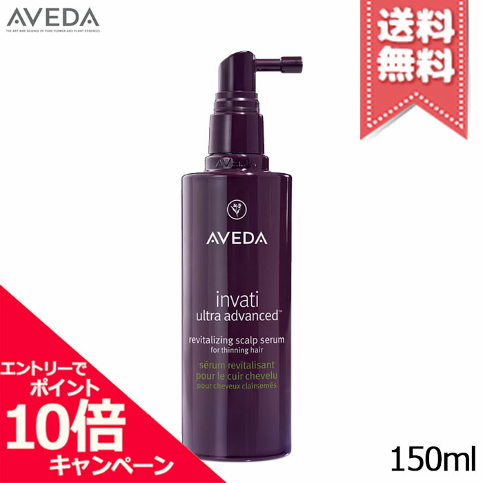 楽天市場】☆ポイント10倍＆割引クーポン☆AVEDA アヴェダ