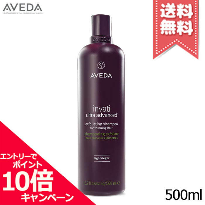 AVEDA インヴァティウルトラアドバンス　シャンプー ライト 500ml 楽天市場】アヴェダ AVEDA インヴァティウルトラアドバンス