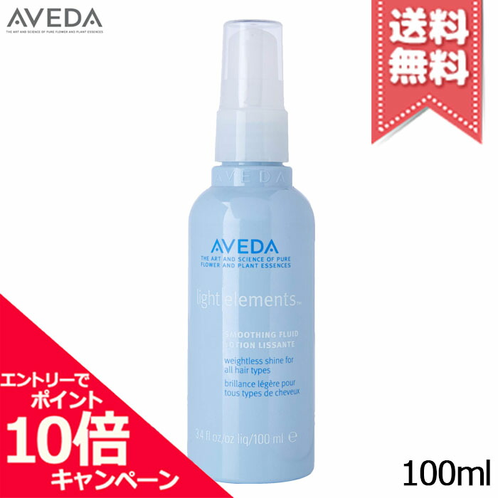 楽天市場】☆ポイント10倍・割引クーポン☆AVEDA アヴェダ