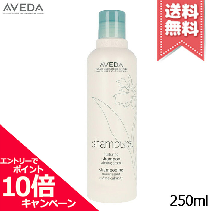 楽天市場】☆ポイント10倍・割引クーポン☆【宅配便送料無料・ポンプ付】AVEDA アヴェダ シャンピュア ナーチュアリング コンディショナー  1000ml : Mimori cosme