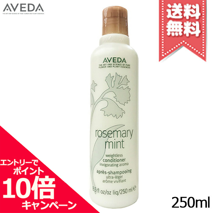 楽天市場】☆ポイント10倍・割引クーポン☆AVEDA アヴェダ ローズ