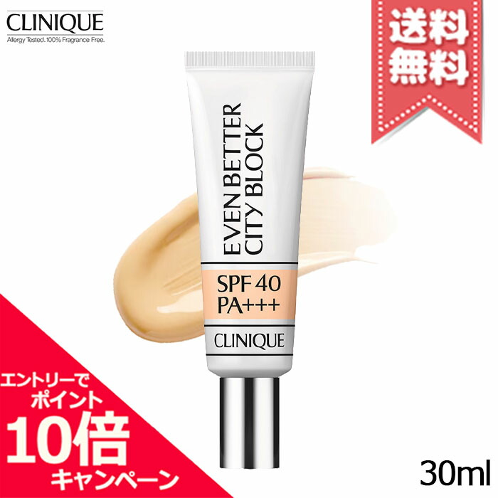 楽天市場】【選べる2種類】クリニーク イーブンベターシティ