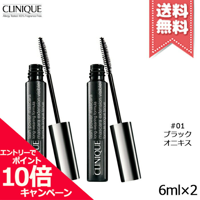 楽天市場】☆ポイント10倍・割引クーポン☆【送料無料】CLINIQUE クリニーク ラッシュパワー マスカラ ロング ウェアリング フォーミュラ #01  BLACK ONYX ブラック オニキス 6ml : Mimori cosme