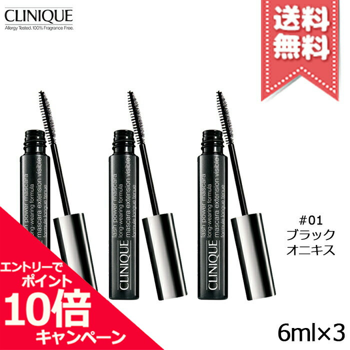 楽天市場】☆ポイント10倍・割引クーポン☆【送料無料】CLINIQUE クリニーク ラッシュパワー マスカラ ロング ウェアリング フォーミュラ #01  BLACK ONYX ブラック オニキス 6ml : Mimori cosme