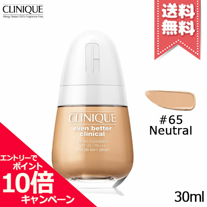 楽天市場】CLINIQUE(クリニーク)イーブン ベター ブライト セラム