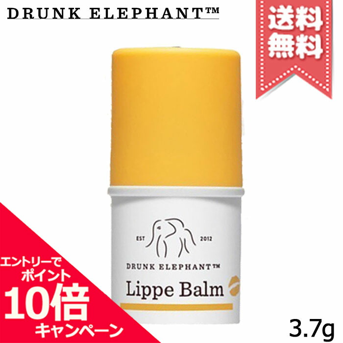 楽天市場】☆ポイント10倍・割引クーポン☆DRUNK ELEPHANT