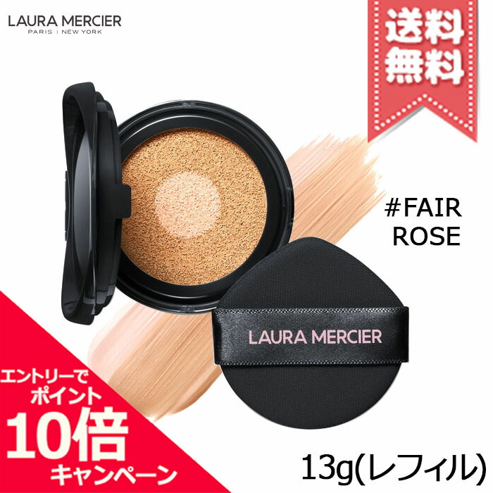 楽天市場】【レフィル】ローラ メルシエ FAIR ROSE フローレス