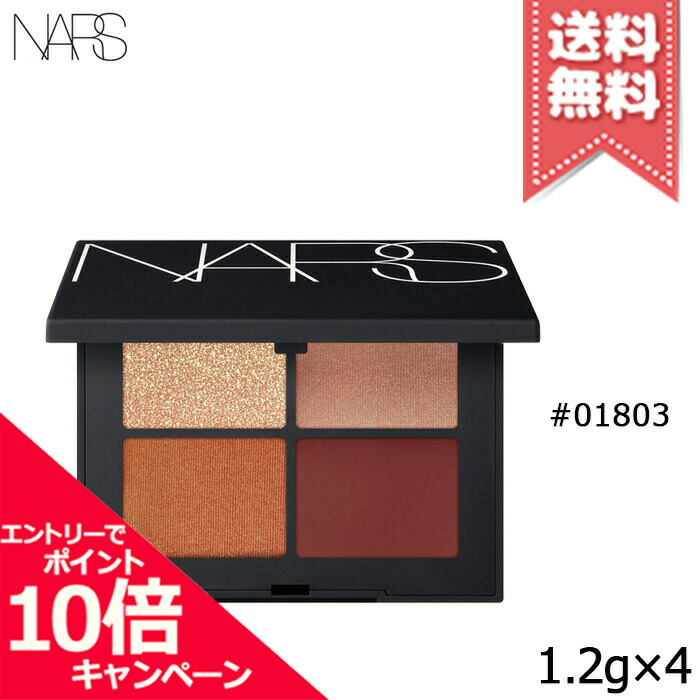 楽天市場】☆ポイント10倍・割引クーポン☆【送料無料】NARS ナーズ デュオアイシャドー #3920 : Mimori cosme