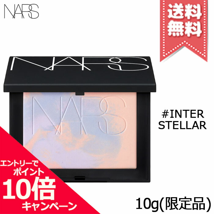 楽天市場】☆ポイント10倍・割引クーポン☆NARS ナーズ ライト