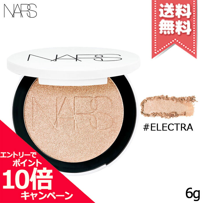 楽天市場】ナーズ NARS ライトリフレクティング ルミナイジング