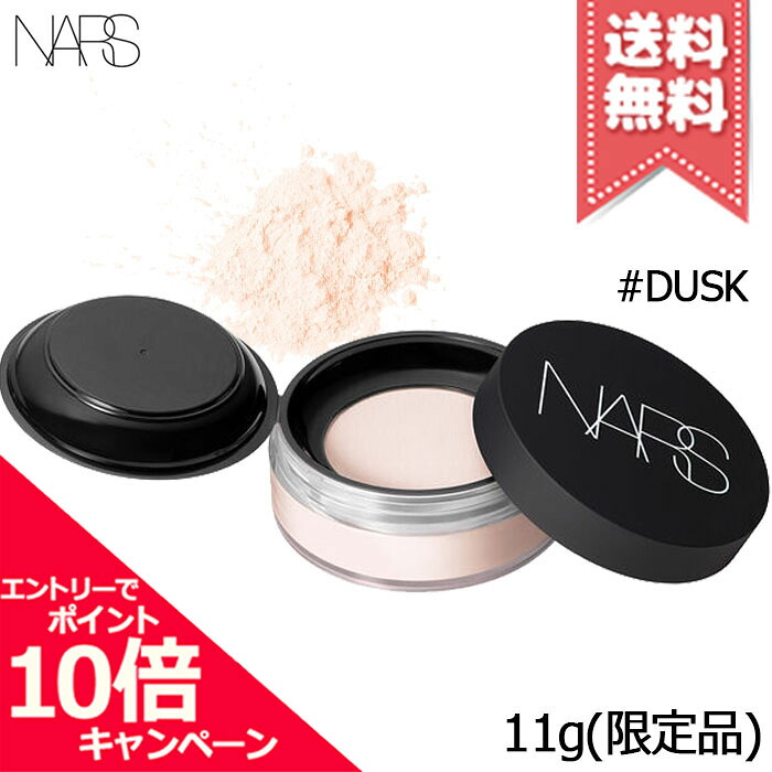 楽天市場】＜限定発売＞NARS ナーズ ライト リフレクティング プリズマ