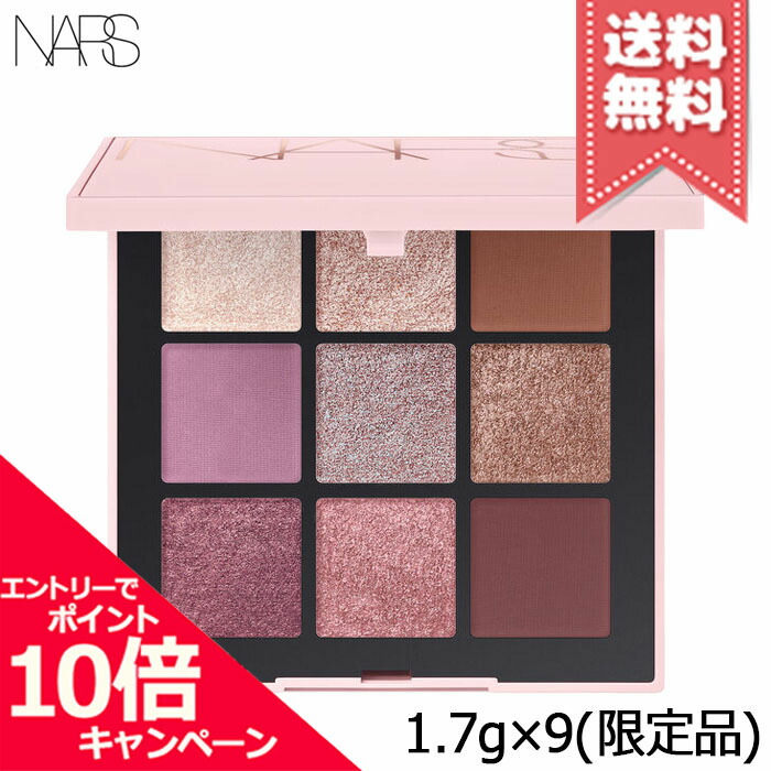 楽天市場】NARS アフターグロー イリジスタブル アイシャドー