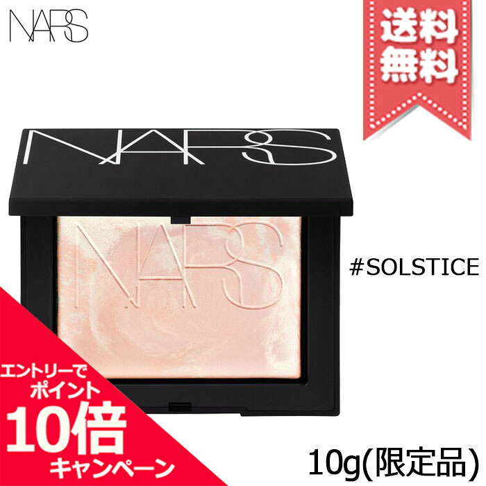 楽天市場】NARS ライトリフレクティング プリズマティックパウダー