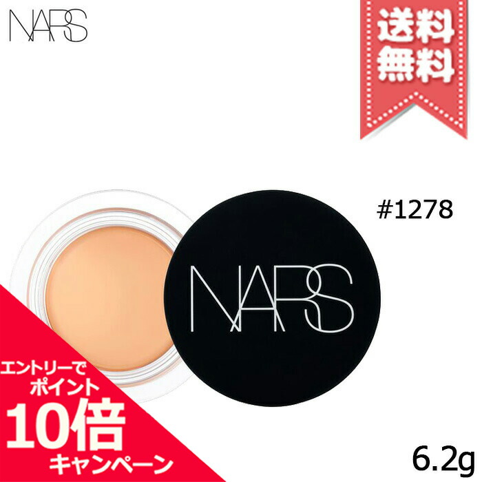 楽天市場】☆ポイント10倍・割引クーポン☆【送料無料】NARS ナーズ ラディアント クリーミー コンシーラー #1232 LIGHT2  VANILLA バニラ 6ml : Mimori cosme