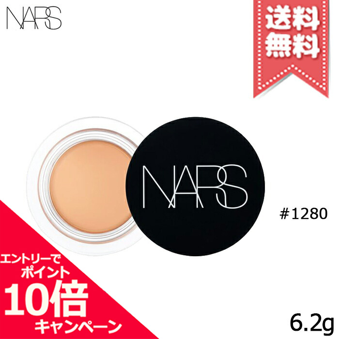 【楽天市場】 ポイント10倍・割引クーポン 【送料無料】NARS