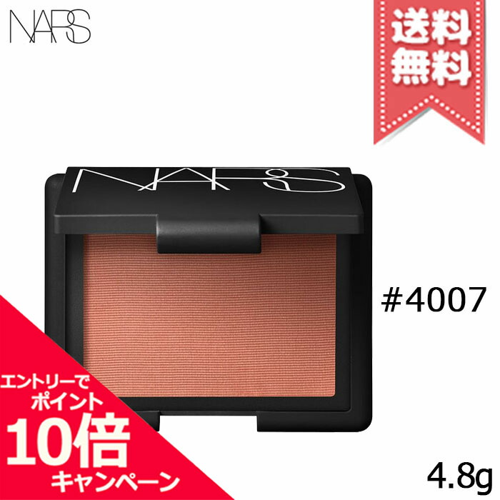 楽天市場】☆ポイント10倍・割引クーポン☆【送料無料】NARS ナーズ デュオアイシャドー #3916 : Mimori cosme