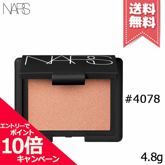 楽天市場】☆ポイント10倍・割引クーポン☆【送料無料】NARS ナーズ 