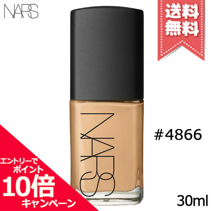 楽天市場】☆ポイント10倍・割引クーポン☆【送料無料】NARS ナーズ