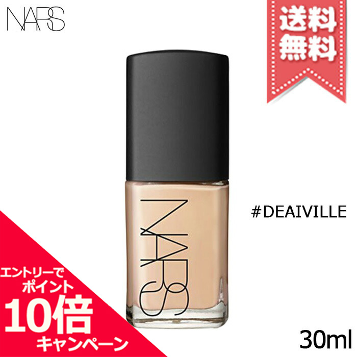 【楽天市場】 ポイント10倍・割引クーポン NARS ナーズ ライト